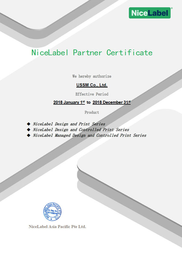 나이스라벨 인증서, NiceLabel, Partner Certificate, 유스엠(주).jpg